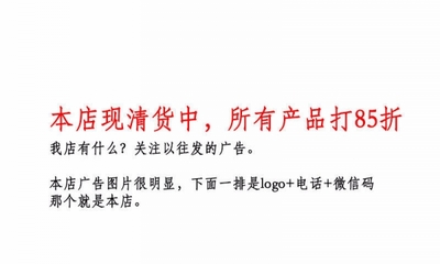 清货 所有产品85折了,我开发区 大连的香炉礁交易_大连花鸟鱼虫_大连列表网