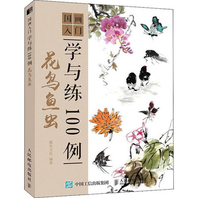 花鸟鱼虫